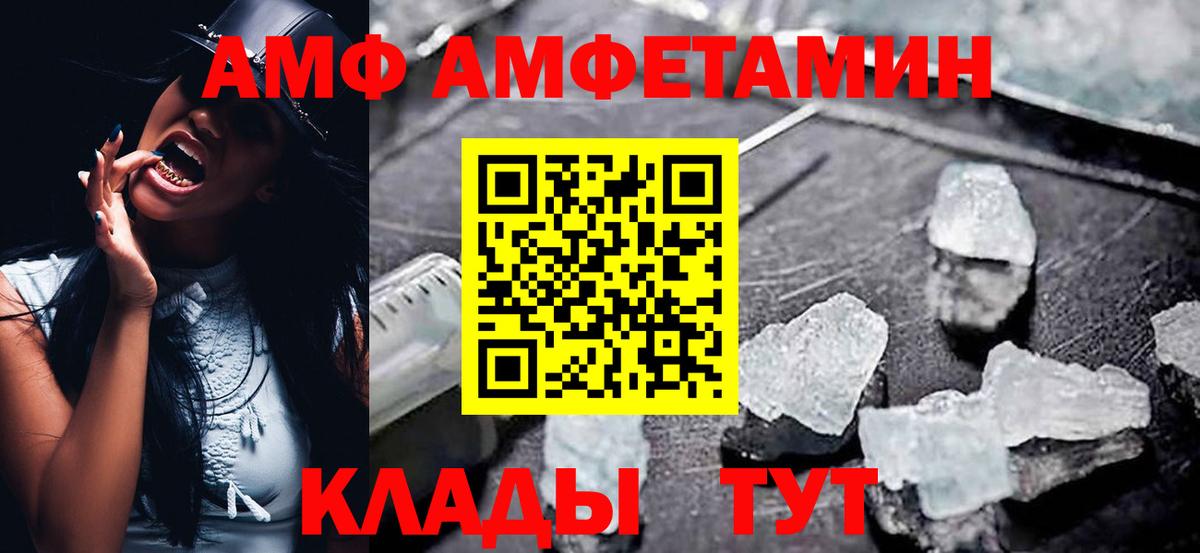 Амфетамин 97%  АМФ  АМФ  Артёмовский  Вход с VPN 