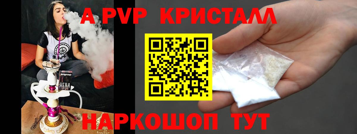 Артёмовский  A-PVP СК КРИС  Вход с VPN  A PVP  Alpha PVP крисы CK  A PVP мука 