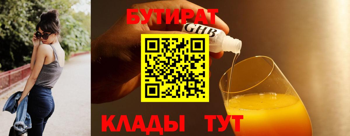 Артёмовский  БУТИРАТ оксана  Вход с VPN 