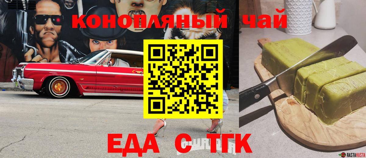 Cannafood конопля Артёмовский