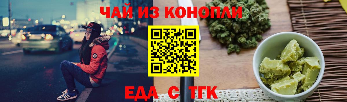 Артёмовский  Cannafood марихуана  Вход с VPN 