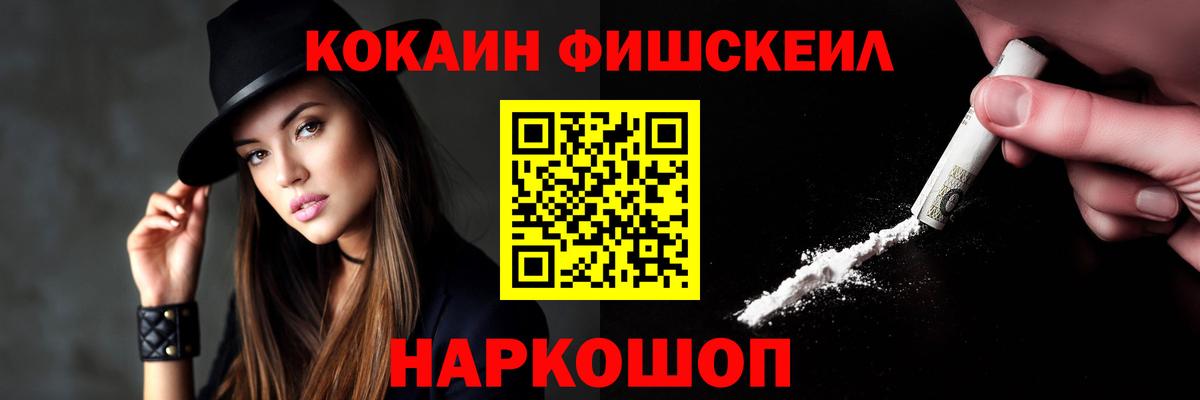 Кокаин 97% Артёмовский