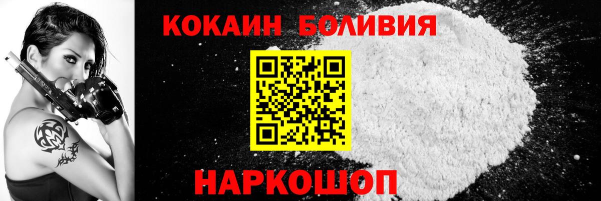 Кокаин 98%  Вход с VPN  Cocaine  Артёмовский 