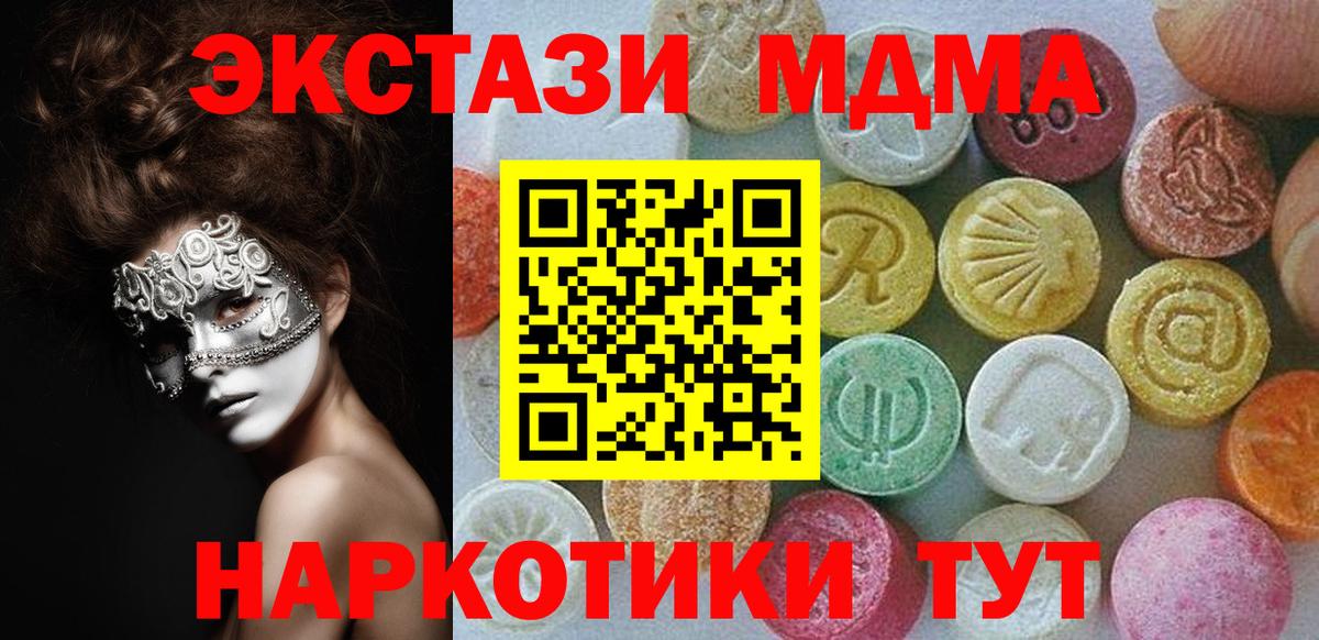MEGA рабочий сайт  как найти закладки  Экстази Punisher  Вход с VPN  Экстази Philipp Plein  Артёмовский 
