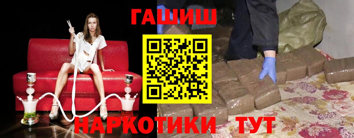 ГАШИШ  Вход с VPN  Артёмовский  ГАШИШ Ice-O-Lator 