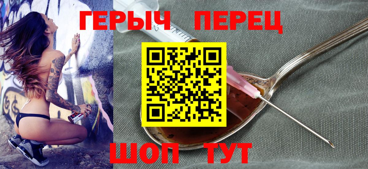 ГЕРОИН  Вход с VPN  Артёмовский  Героин герыч 