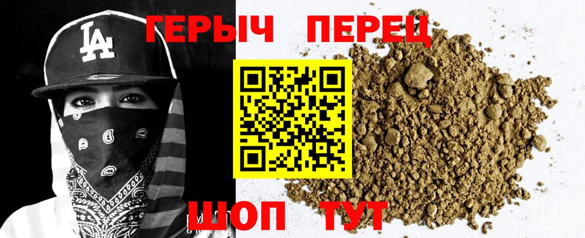 ГЕРОИН Афган Артёмовский