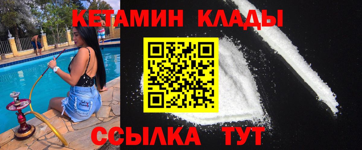 Кетамин ketamine  Вход с VPN  Артёмовский  Кетамин VHQ 
