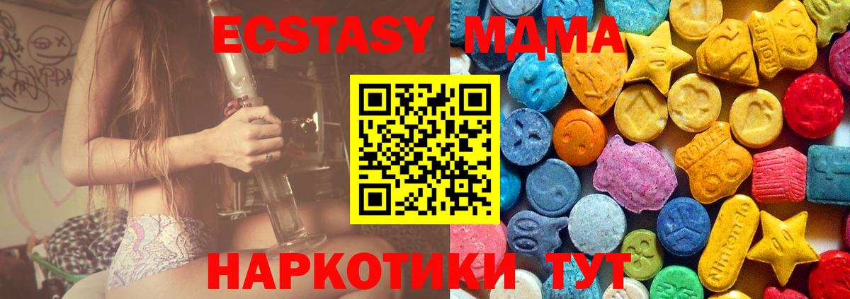 MDMA молли  Вход с VPN  МДМА Molly  Артёмовский 