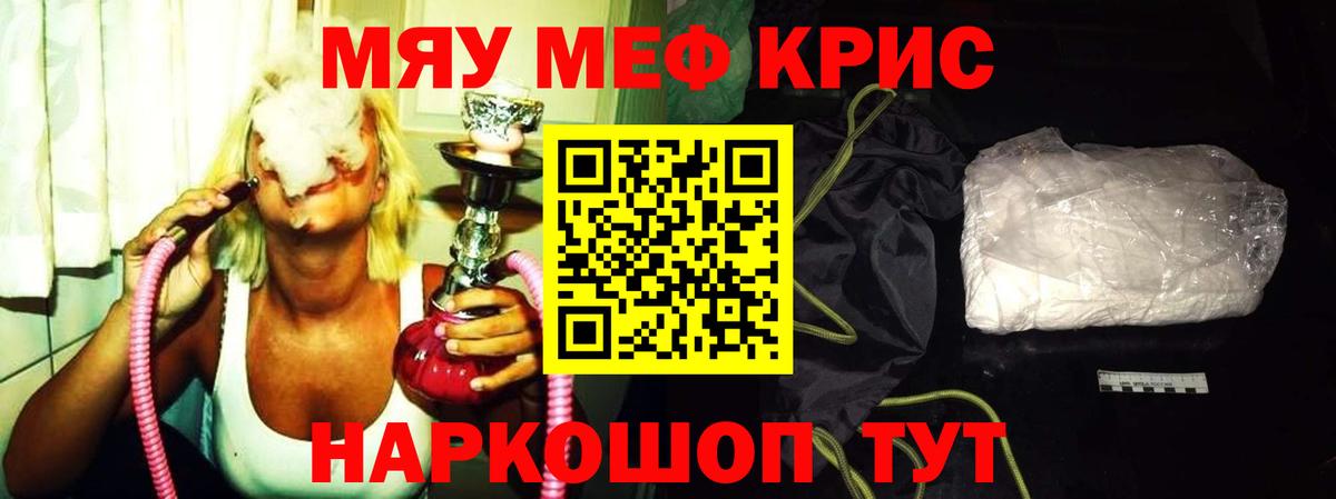 МЕФ VHQ  Меф  Артёмовский  Вход с VPN  МЕФ мука 