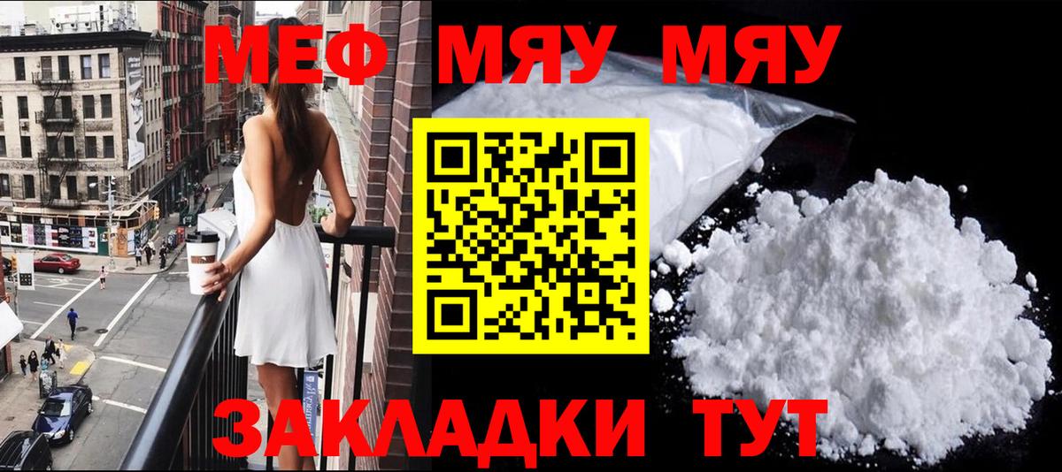 Меф кристаллы Артёмовский