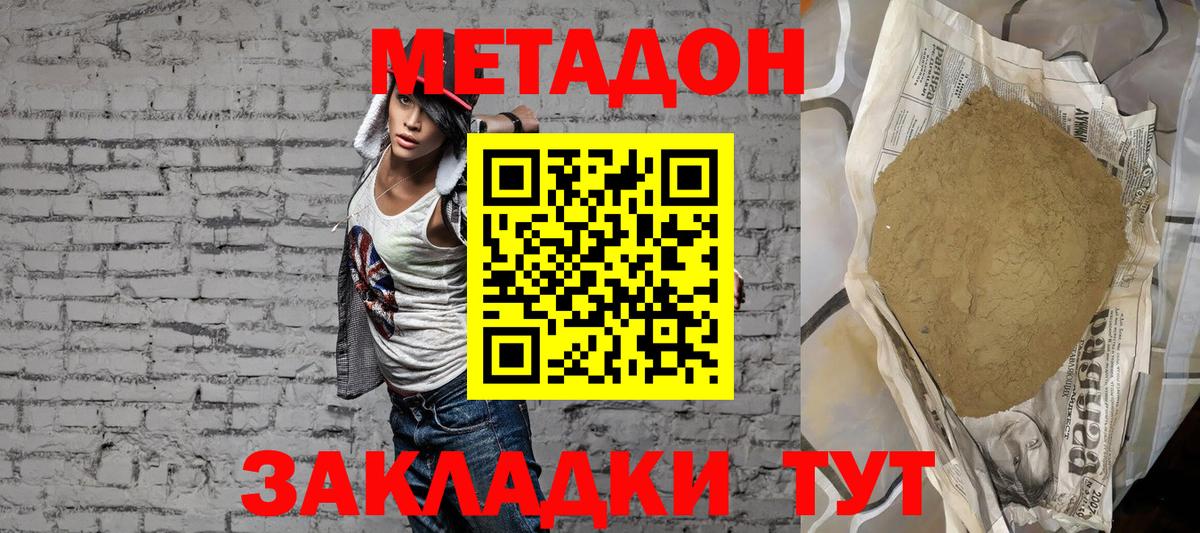 Метадон кристалл  Вход с VPN  Артёмовский  MEGA сайт  МЕТАДОН VHQ 