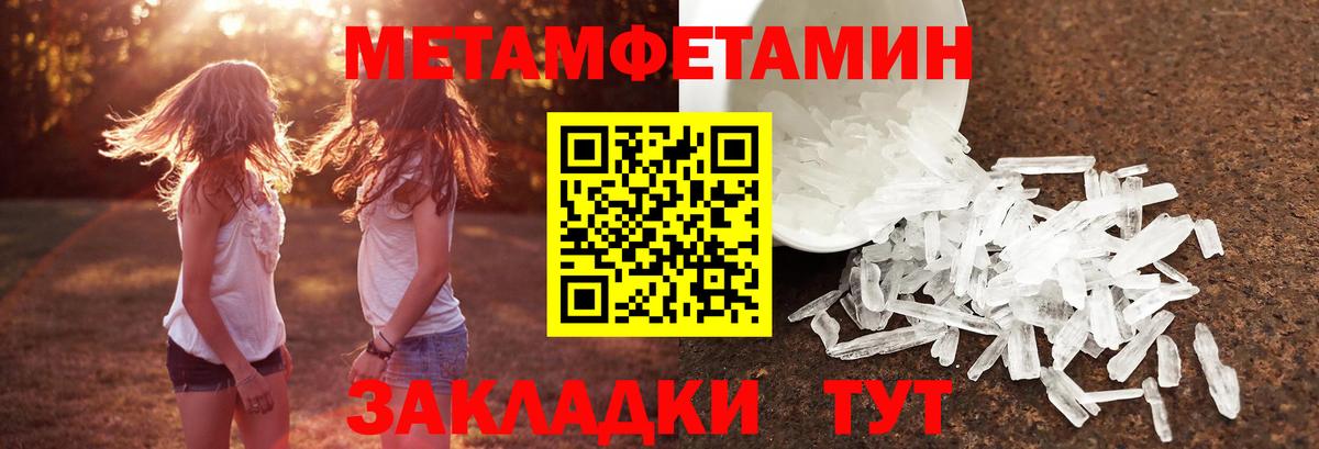 Первитин пудра Артёмовский