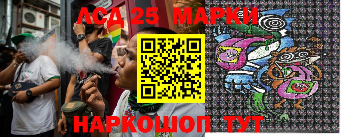 Марки 25I-NBOMe 1,5мг Артёмовский