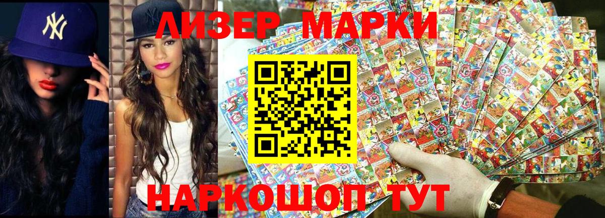 Марки N-bome 1,5мг  Вход с VPN  Артёмовский 