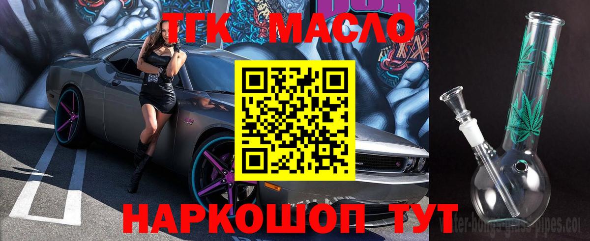 наркотики  Дистиллят ТГК жижа  Артёмовский  Вход с VPN  Дистиллят ТГК THC oil 