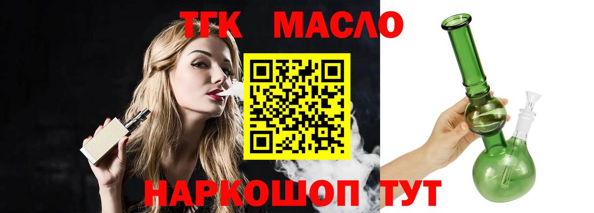 Дистиллят ТГК гашишное масло Артёмовский