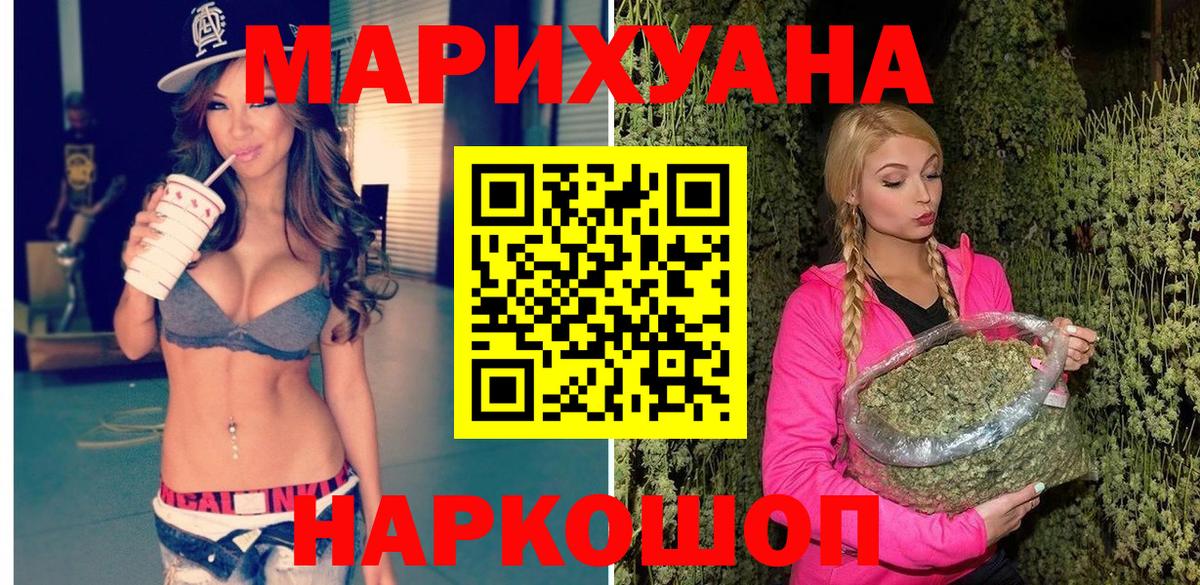 Бошки марихуана план Артёмовский